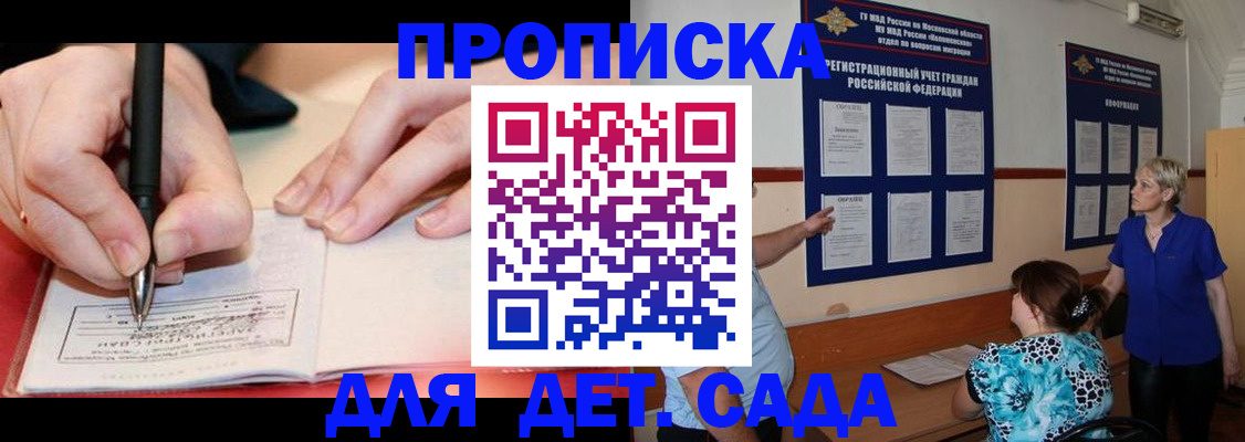 временная прописка в Дигоре