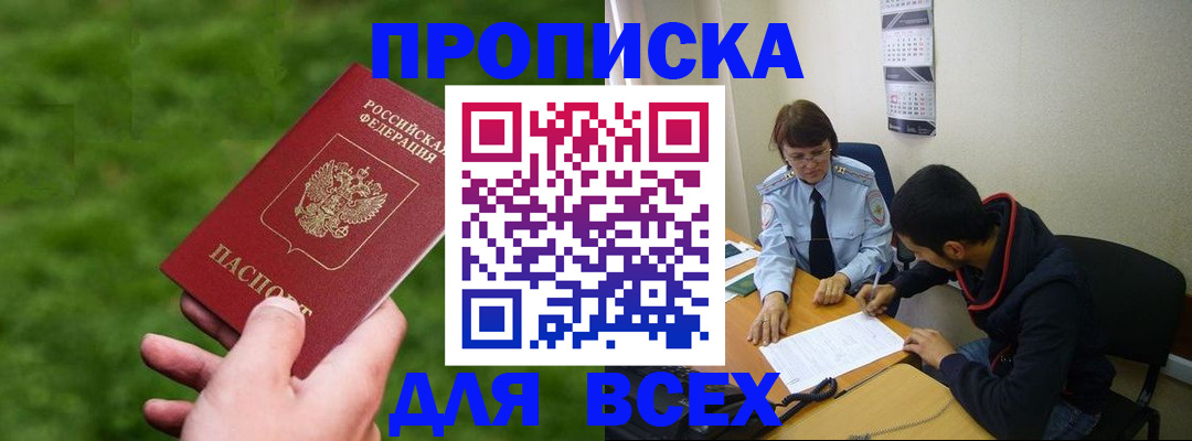 прописка ребенка в Дигоре