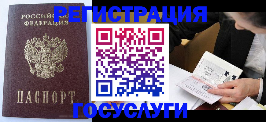 временная регистрация поиск в Дигоре