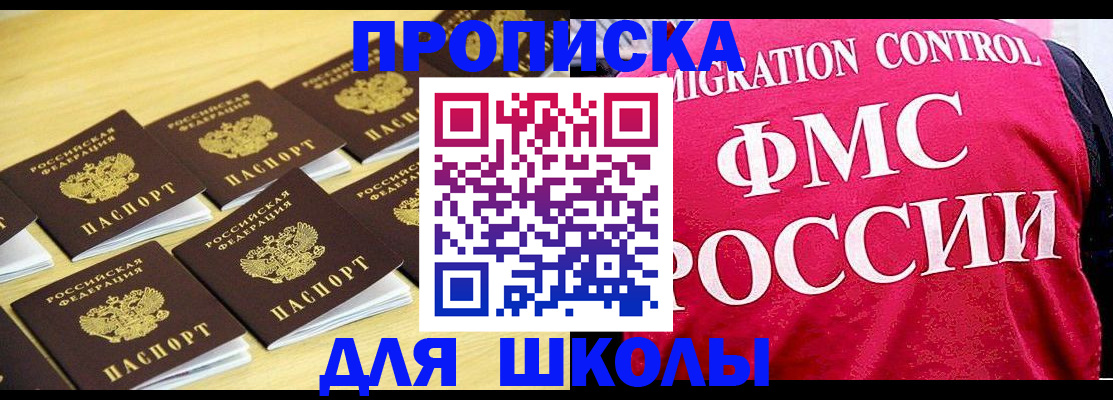 регистрация для школы в Дигоре