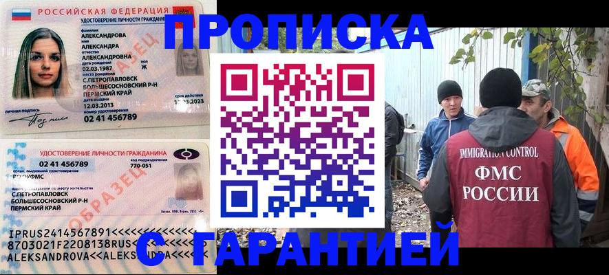 временная регистрация 2025 в Дигоре